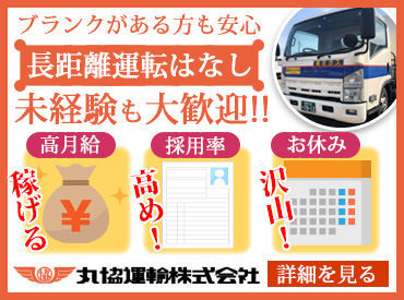 人見知りの方も安心◎
決まったルートを配送するので
関わる人は全員知り合いです★
