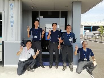 ダスキン　坂出支店 ご家族とお休みの予定も立てやすい柔軟シフト♪
安定企業で、定着率もバツグンですよ！！
面接は手ぶらでOKなのでラクチン◎