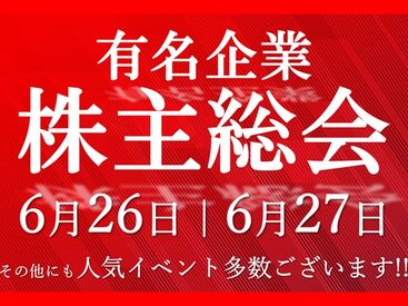 株式会社TRINITY（トリニティ） 登録制だけど登録会は不要です！
LINEで簡単登録できます！
今日応募ですぐに登録まで完了できます！！！