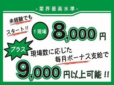 株式会社osj 豊中市エリアの荷上げ作業のバイト アルバイト求人情報 マイナビバイトで仕事探し