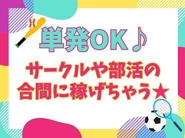 ★友達と一緒に応募もOK★
おうちで簡単WEB登録可能です！