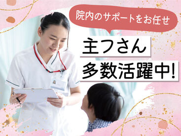 株式会社kotrio /●OK-H1635716 看護師からも感謝されるお仕事です♪働きやすい職場で、私生活も充実！