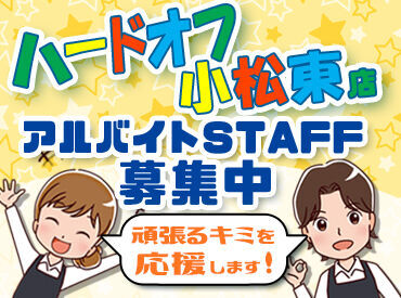 ≪未経験スタート大歓迎！！≫
接客経験のない方も、はじめのうちはしっかりフォローに入るので安心してスタートできます♪