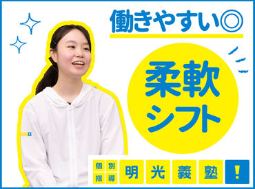 明光義塾都賀教室 M の英語の先生のバイト アルバイト求人情報 マイナビバイトで仕事探し