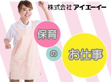 勤務スタート日等、お気軽にご相談ください♪
「お話だけでも聞きたい」等お問い合わせだけも大歓迎!
※画像はイメージ