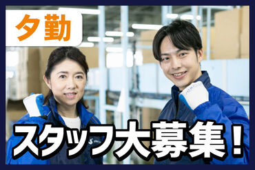 SGフィルダー株式会社　※お仕事No/W23960-201 あなたの希望の働き方など、なんでもお気軽にご相談ください！
他のお仕事も多数あります♪
※画像はイメージ
