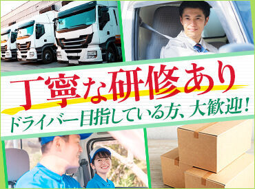 株式会社ドライブトライブ/DR:HJ262-01-MY 未経験OK！カンタンなことから少しずつ始めましょう♪
分からないことは優しく丁寧にフォローするのでご安心くださいね◎