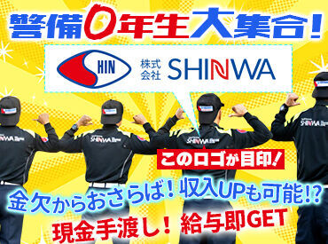 株式会社SHINWA 高松支店　※勤務地：高松市 シフトは自由自在♪
時間や体力に合わせて働けますよ◎
アナタの力をお貸しください★