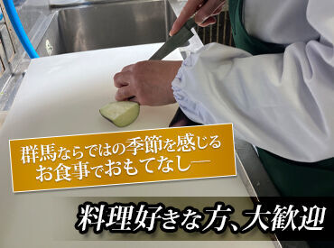 並木苑 お客様の特別な日をおもてなし♪落ち着いた環境で働けるので未経験の方もブランクのある方も安心です◎