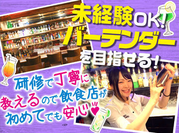#ゲーム #スポーツ観戦 #お酒 #イベント
好きなものが集まる場所で働きませんか?
⇒ 経験・資格不問◎ 未経験者歓迎!