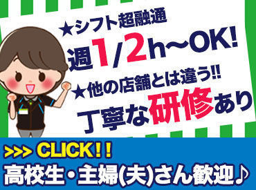 ファミリーマート　横浜神之木町店 即採用あり！≪夕方17：00～22：00急募≫
学校前にサクッと2、3時間勤務OK★
シフトは柔軟に対応いたします(*‘ω‘ *)BY店長