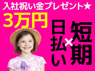 inGs株式会社/igbw 学生さんや主婦さんなど幅広い層の方が活躍中♪
お気軽にご応募ください！