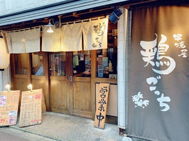 串焼屋　鶏ごっち　成田店 ≪絶品まかない無料!!≫
美味しいまかないが無料で食べれちゃう！気になる方は是非ご応募下さい！