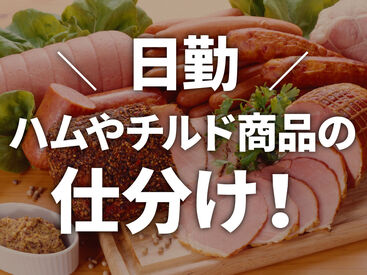 SGフィルダー株式会社　※お仕事No/U28004-028 【日払い】24hいつでもスマホから申請OK★
最短当日お給料Getも！もう金欠で悩む日々とはさようなら♪
※画像はイメージ
