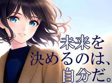 パーソルビジネスプロセスデザインなら、安定的に長く働けるのも魅力の1つ♪お気軽にご応募ください◎