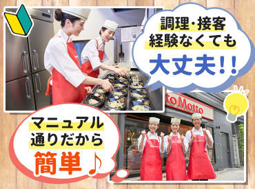とにかくシンプルで、
わかりやすいお仕事です★｡*
先輩クルーが丁寧に教えます！
未経験やブランクさんにもおすすめです！