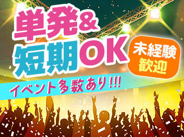 株式会社ソールドアウト　(ワントゥワングループ)　大阪府大阪市北区エリア ＜LINEで簡単登録＞
たった1分WEBで登録完了♪
気になるお仕事があれば、いつでも働けます★
