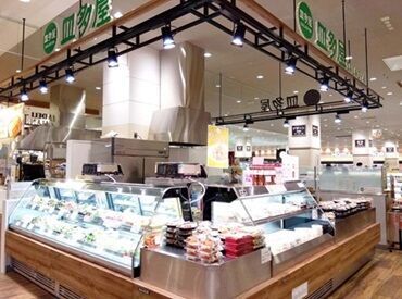皿多屋 イトーヨーカドーあべの店 オシャレでフレッシュなサラダやお惣菜の販売を通して
たくさんのお客様に"笑顔"をお届けするお仕事です♪