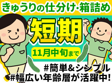 JAふくしま未来　福島東部営農センター ★短期スタッフ大募集★
夏休み・スキマ時間のお小遣い稼ぎにぴったり！
未経験の方大歓迎♪お友達と一緒に応募するものOK！
