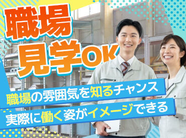 株式会社イカイアウトソーシング/ikai1 やっぱりワクワクして通える職場がイイ！
家具家電付き寮の案件もたくさん★
※写真はイメージです