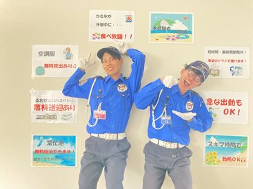 警備開発株式会社桑名営業所 ※勤務地ジャズドリーム長島駐車場 ★まずは登録からも大歓迎★
登録すれば月2回から働ける!!曜日は希望制!
好きな時に働ける優秀バイトです♪