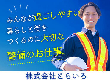 求人イメージ