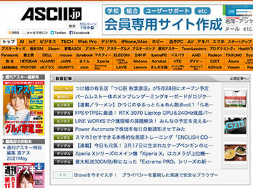 株式会社角川アスキー総合研究所 デジタルメディア部の編集サポートstaffのバイト アルバイト求人情報 マイナビバイトで仕事探し 株式会社角川アスキー総合研究所 デジタルメディア部の編集サポートstaffのバイト アルバイト求人情報 マイナビバイトで仕事探し