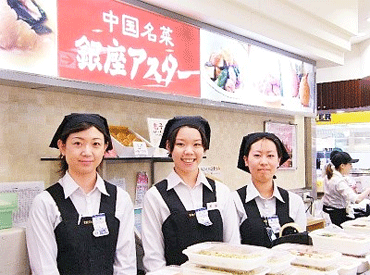 銀座アスター　デリカ新宿伊勢丹店【016】 «週1/4h～ シフト柔軟で働きやすい！»
「平日だけ、家事の合間に」「学校終わりと土日はガッツリ」など、働き方はあなた次第♪