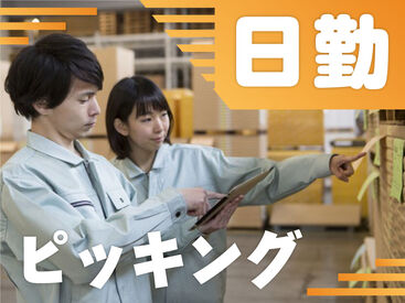 SGフィルダー株式会社　※お仕事No/A47010-102 【日払い】24hいつでもスマホから申請OK★
最短当日お給料Getも！もう金欠で悩む日々とはさようなら♪
※画像はイメージ