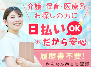 株式会社ユース．ＩＢ　　※勤務地：いなべ市/i01_074 ★人気のお仕事たくさんあります★
◎履歴書不要でご応募OK！
◎日払いOK！(規定あり)
◎不安な方もサポート体制ばっちり♪