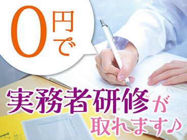株式会社ニッソーネット（勤務地：神奈川県川崎市川崎区）/a095F00003B6SEWQA3! 資格がなくても大丈夫♪ 「人を助ける仕事がしたい」「医療・介護の世界に興味がある」 そんな方、是非ご応募を！