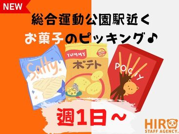 株式会社ヒロ・スタッフエージェンシー 阪神【008】 【働き方は自由】月曜～土曜日の間で単発で働ける★勤務時間も選べるので空き時間を有効活用