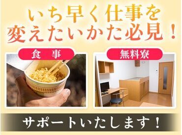 株式会社京栄センター　※勤務地：安城市/KCN-AS005 全国に寮完備のお仕事多数！
「ここに住みたい」「ここで働きたい」など
お気軽にご相談ください♪