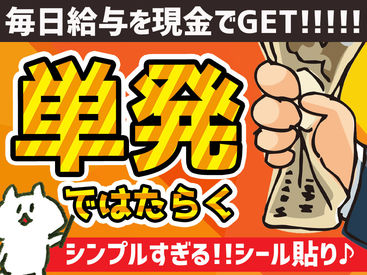 「週末の予定なくなっちゃったな～」
という方、ぜひお手伝いしてください◎
ヒマな日≪1日≫だけでもOK!!
