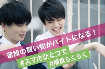 マイナビバイト モニター 株式会社マクロミルのアルバイト バイト求人情報 松本電気鉄道上高地線 大庭駅 松本市 その他松本市 週1日以上 1日1時間以上シフト自由 自己申告 アンケート 調査 企画 仕事探しなら マイナビバイト長野版 J0044910646