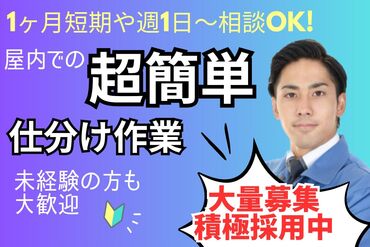 キャリアリンクファクトリー株式会社/ＫＭ20433（勤務先：ＪＴグループ） 安心の「個別面談」制度♪
一人ひとりのご要望に沿ったお仕事をご用意◎
まずはお気軽にご応募ください！