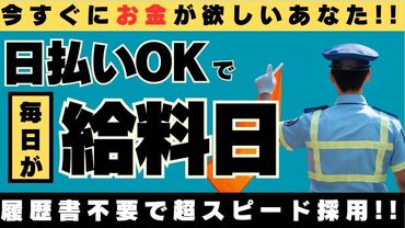 株式会社太陽総業　前橋エリア 