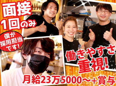 北海道海鮮居酒屋てっちゃん ※2025年7月オープン！ ＼お店をイチから創る経験ができる／
ルールやお店の雰囲気作り、接客の工夫…
初期メンバーとして多くのことに関われます！