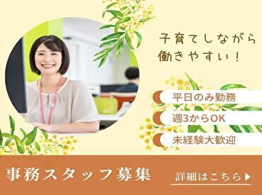 有限会社相良商店 基本的なPC操作ができればOK
難しい関数や資料の作成は無いので未経験さんも歓迎♪
ブランクがあっても大丈夫☆
