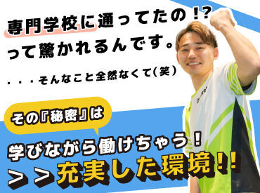 ★新しい仲間を大募集★笑顔が絶えない、素敵なお店を一緒に作っていきませんか?