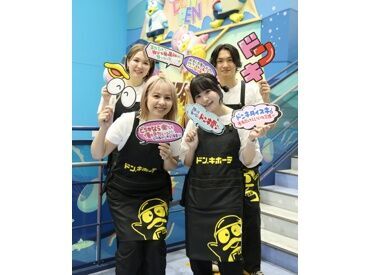 ドン・キホーテ　北42条店 即日採用可！応募後、スムーズにお仕事スタート♪ "すぐに働きたい"という方にもオススメです◎