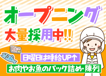 シフトの融通もバッチリ◎短時間勤務OK!
曜日固定や土日祝のみの勤務もご相談ください★