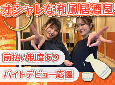 すすきのエリアのオシャレ居酒屋♪
落ち着いた雰囲気のお店ですが
ピアス・ネイルはOKです.˚✧

まかないや前払い制度もあり！