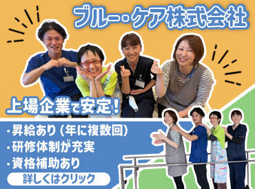ブルースター北円山 子育てや結婚でお仕事から離れ、ブランクがある方も歓迎！
ブランク中に得た子育てや家事スキルも活かせます◎
※画像はイメージ