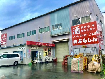 油甚　河内長野店 【品出し】をお願いします！
始めはカンタンな《品出し》からお願いします♪