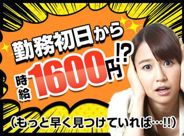 西宮市 ネイルokのアルバイト アルバイト バイト求人情報
