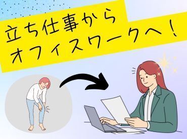 ≪異業種からのご応募大歓迎★≫
お電話でのコミュニケーションに抵抗がない方であれば問題ございません★
経験者さんも大歓迎★