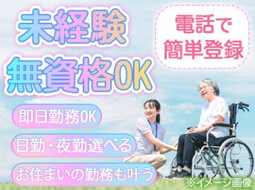 ▼充実の福利厚生あり
□もっと学びたい⇒資格取得支援
□子育ても頑張りたい⇒産休/育休制度
他、賞与や昇給、健康診断なども◎