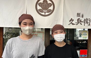 麺屋久兵衛　利府店 ＼バイトデビューも歓迎★／
サポート体制ばっちり◎
まずはお皿洗いなど
簡単なお仕事からスタート♪