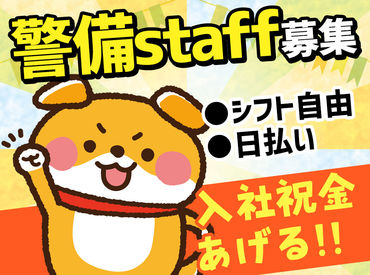 共栄セキュリティーサービス株式会社　仙南事務所 ★★ 働いたその日にお給料がもらえる!! ★★
24時間365日、いつでも!!! どこでも!!!
コンビニ・駅などのATMで引き出せる♪